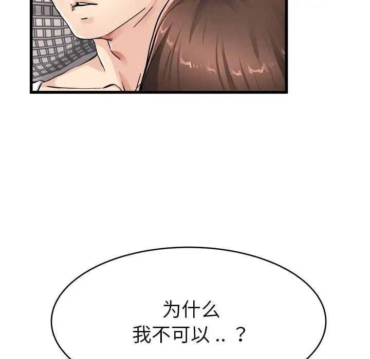 《单身爸爸想恋爱》漫画 第26话