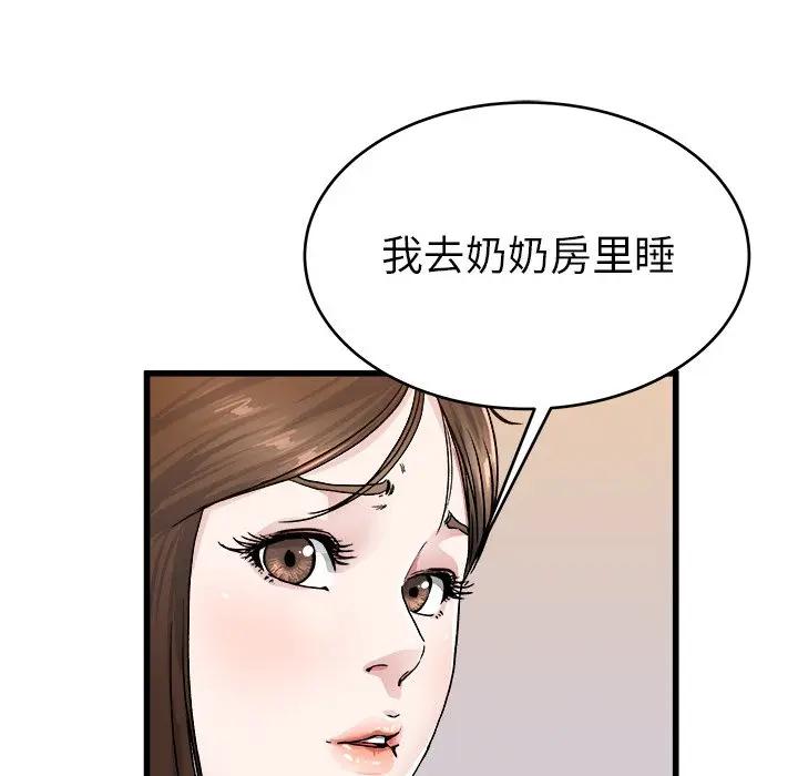 《单身爸爸想恋爱》漫画 第26话