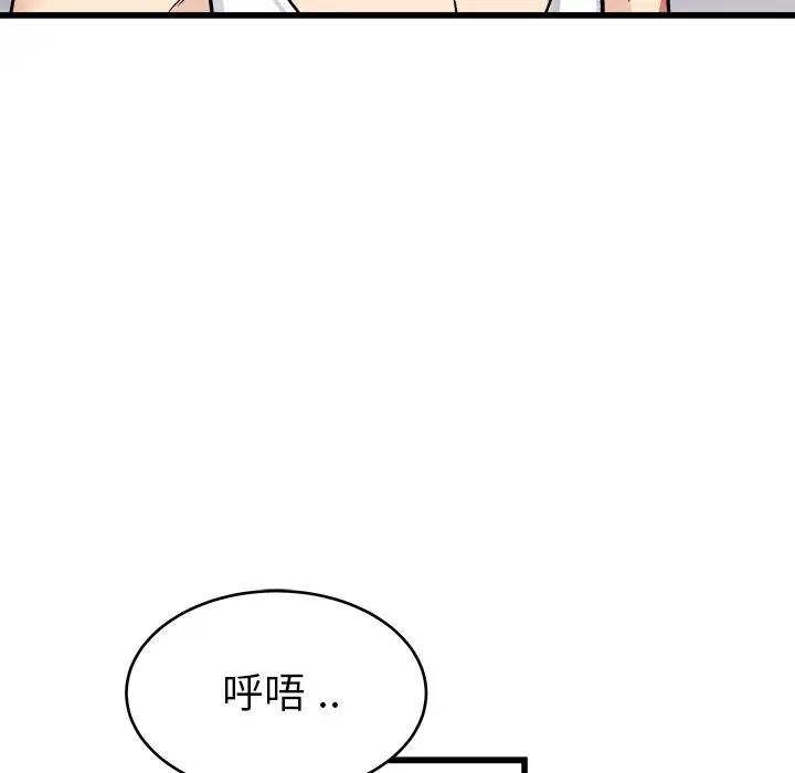 《单身爸爸想恋爱》漫画 第26话