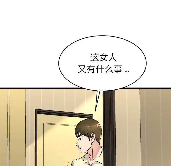 《单身爸爸想恋爱》漫画 第26话