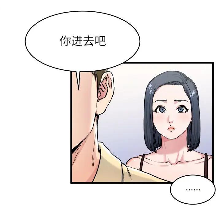 《单身爸爸想恋爱》漫画 第28话