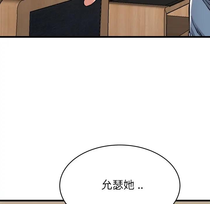 《单身爸爸想恋爱》漫画 第28话