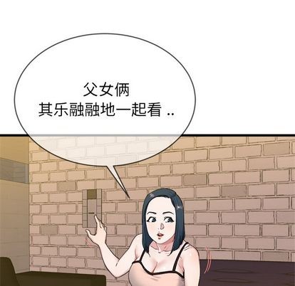 《单身爸爸想恋爱》漫画 第29话