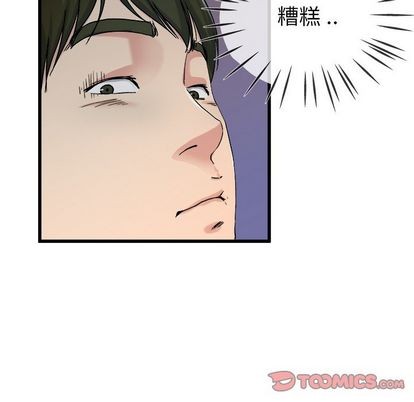 《单身爸爸想恋爱》漫画 第29话