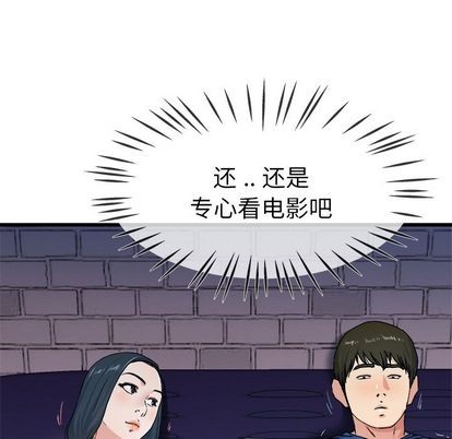 《单身爸爸想恋爱》漫画 第29话