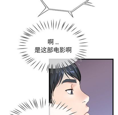 《单身爸爸想恋爱》漫画 第29话