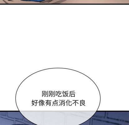 《单身爸爸想恋爱》漫画 第29话