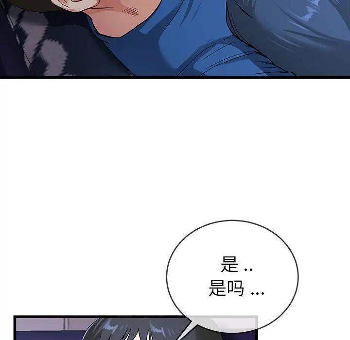 《单身爸爸想恋爱》漫画 第31话