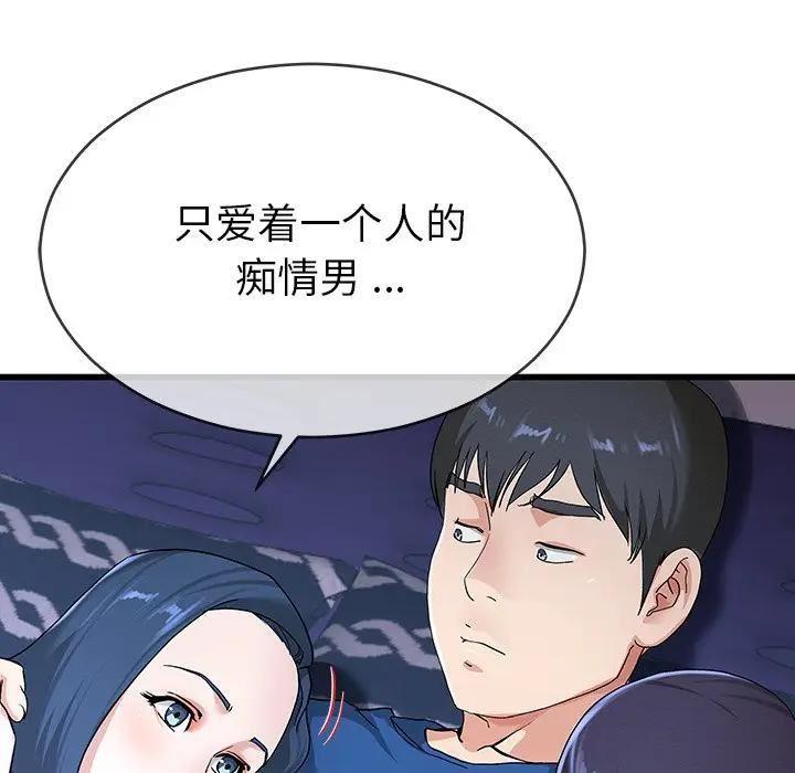 《单身爸爸想恋爱》漫画 第31话