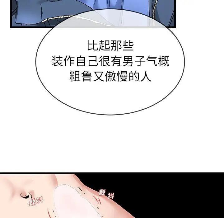 《单身爸爸想恋爱》漫画 第31话