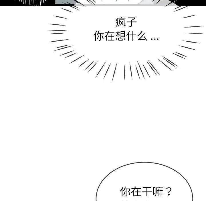 《单身爸爸想恋爱》漫画 第31话