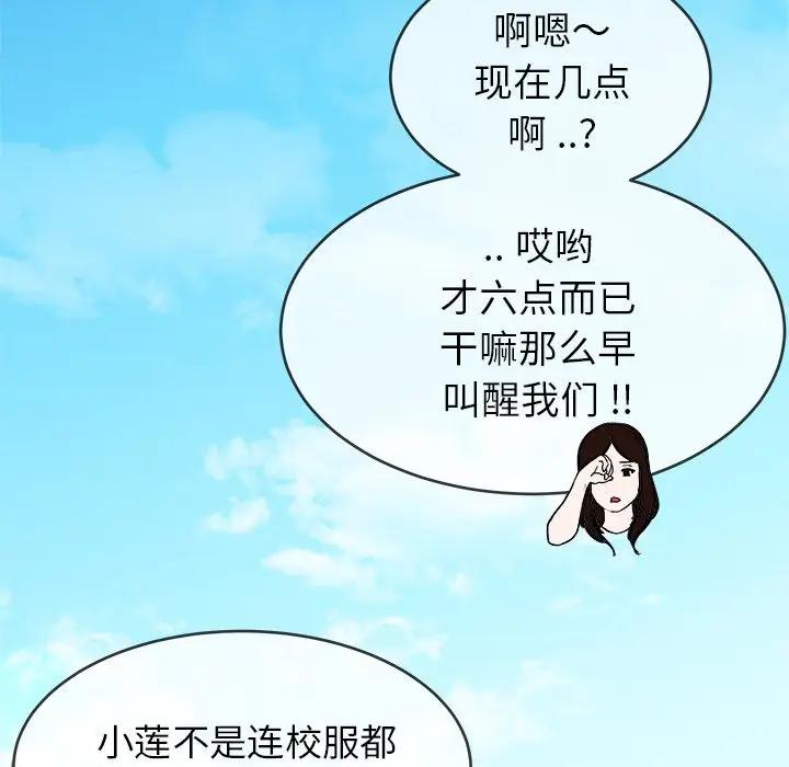 《单身爸爸想恋爱》漫画 第33话