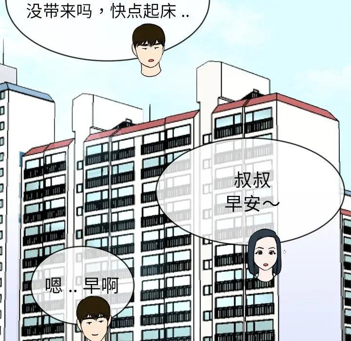 《单身爸爸想恋爱》漫画 第33话