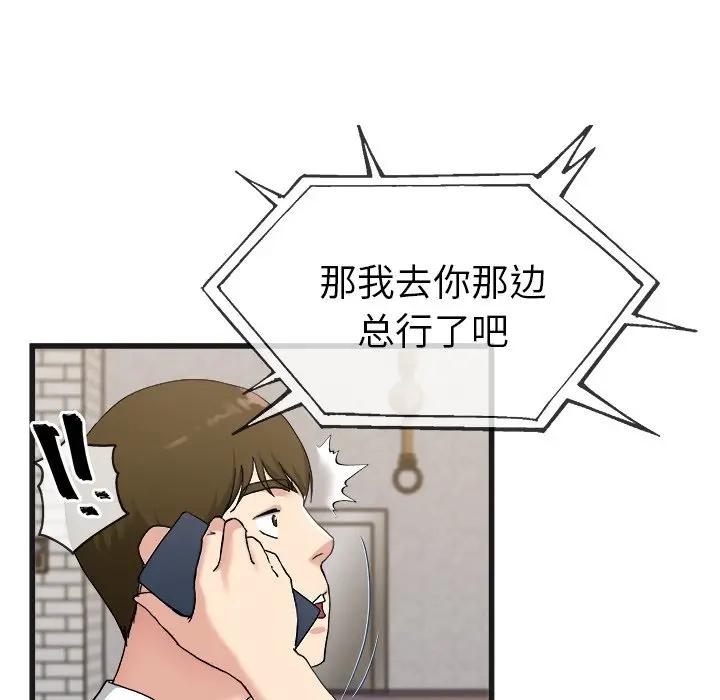 《单身爸爸想恋爱》漫画 第33话