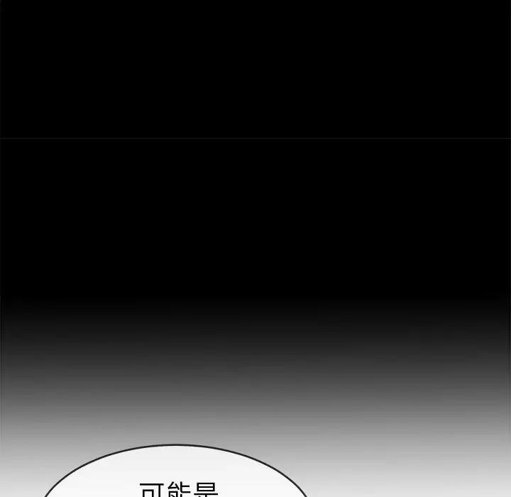 《单身爸爸想恋爱》漫画 第33话