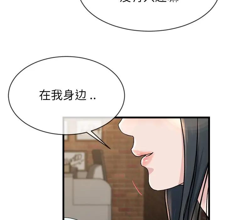 《单身爸爸想恋爱》漫画 第33话