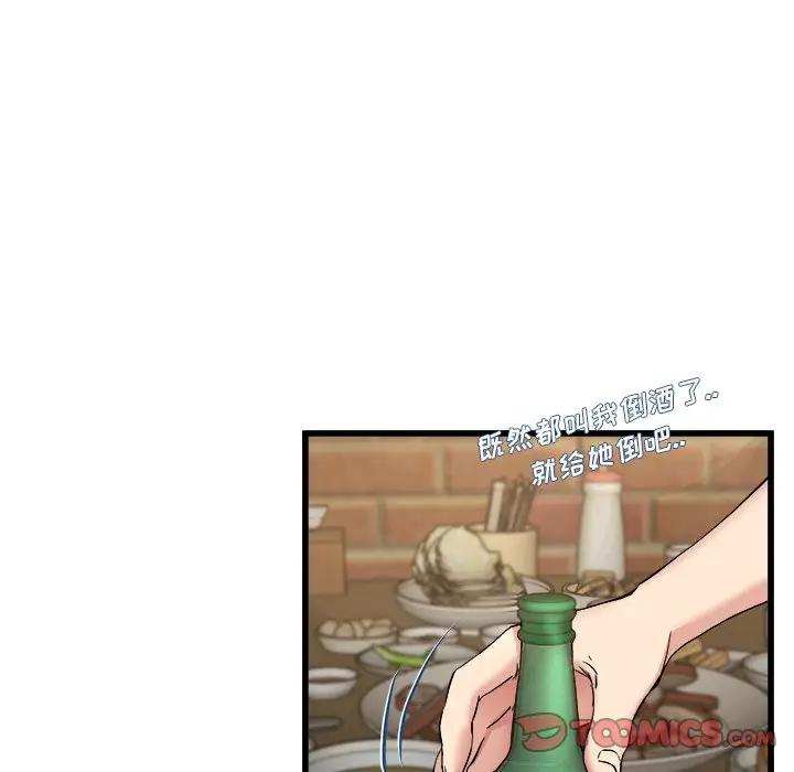 《单身爸爸想恋爱》漫画 第33话