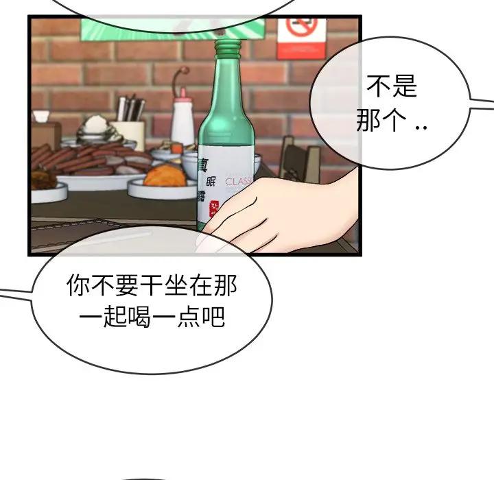 《单身爸爸想恋爱》漫画 第33话