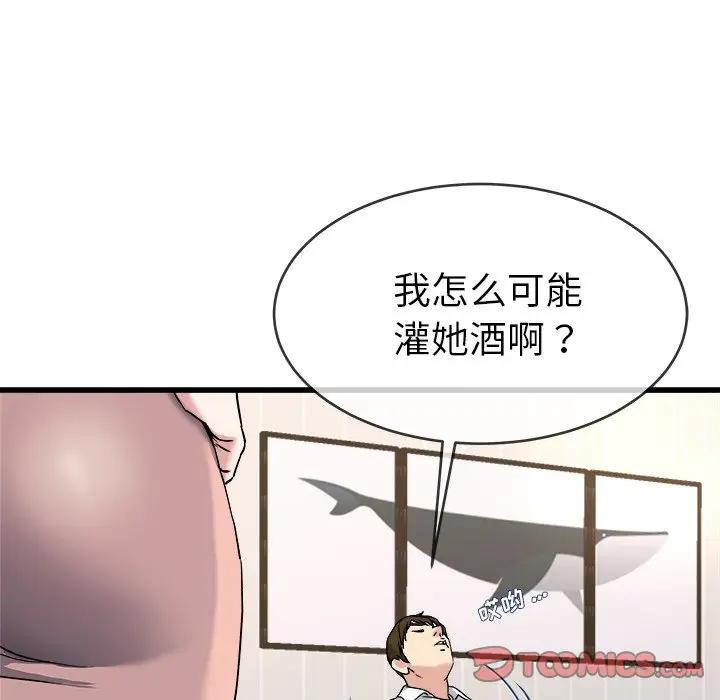 《单身爸爸想恋爱》漫画 第33话