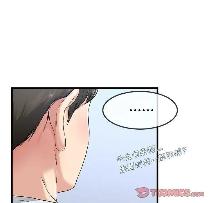 《单身爸爸想恋爱》漫画 第35话