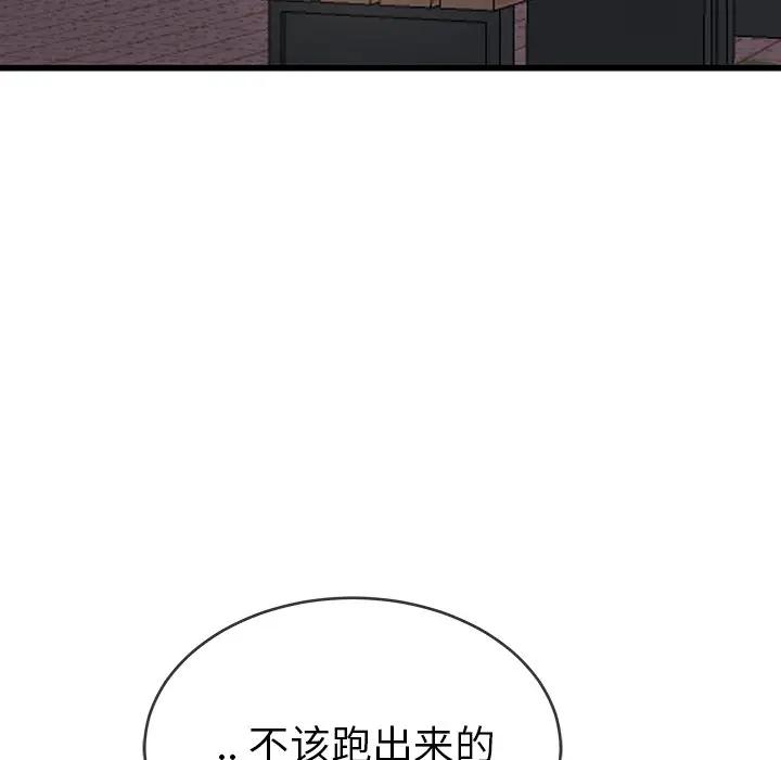 《单身爸爸想恋爱》漫画 第35话