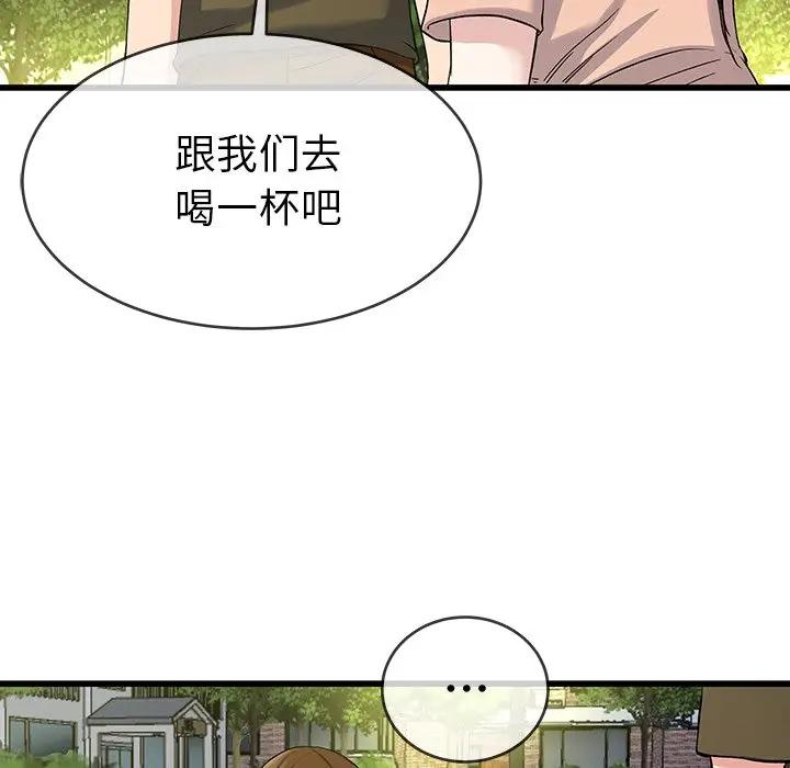 《单身爸爸想恋爱》漫画 第35话