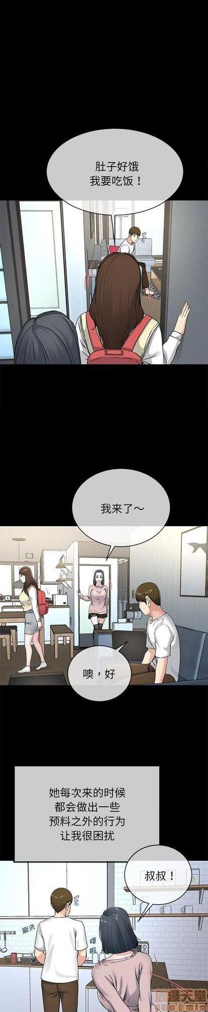 《单身爸爸想恋爱》漫画 第39话