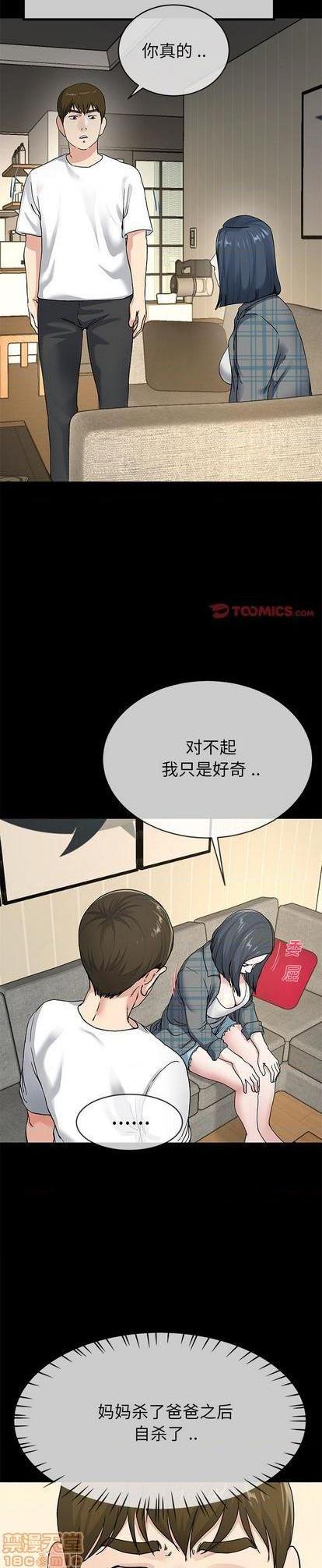 《单身爸爸想恋爱》漫画 第39话