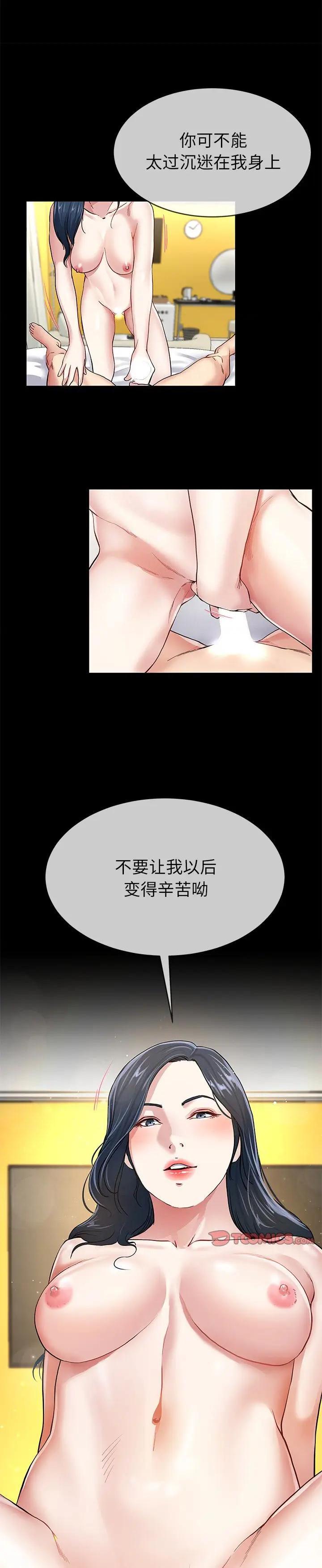 《单身爸爸想恋爱》漫画 第43话