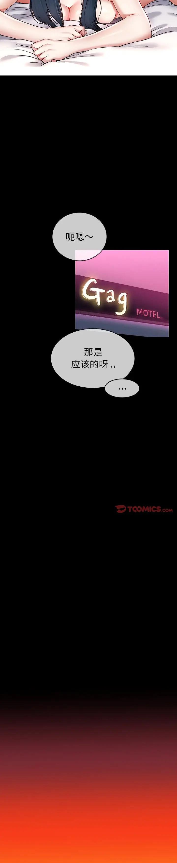 《单身爸爸想恋爱》漫画 第46话