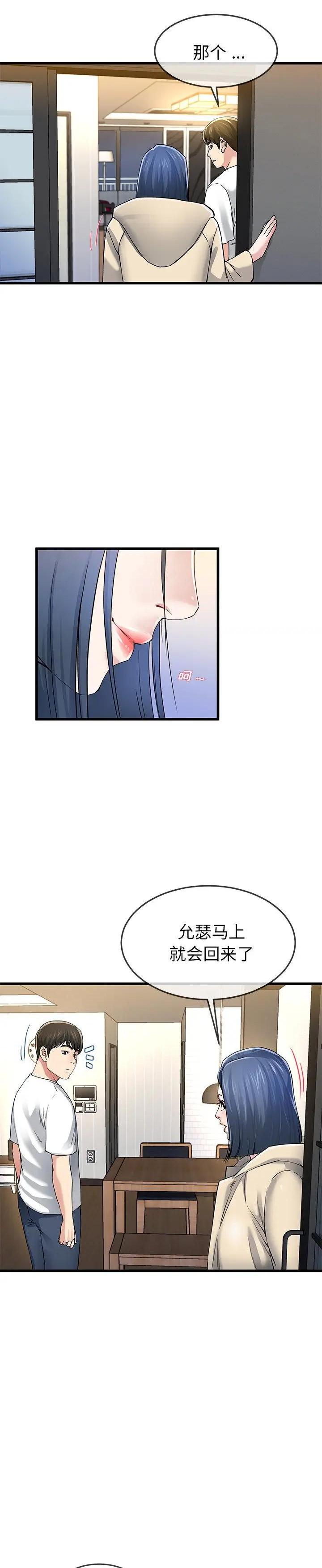 《单身爸爸想恋爱》漫画 第47话