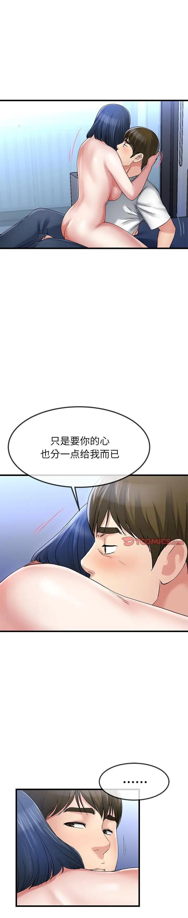 《单身爸爸想恋爱》漫画 第49话