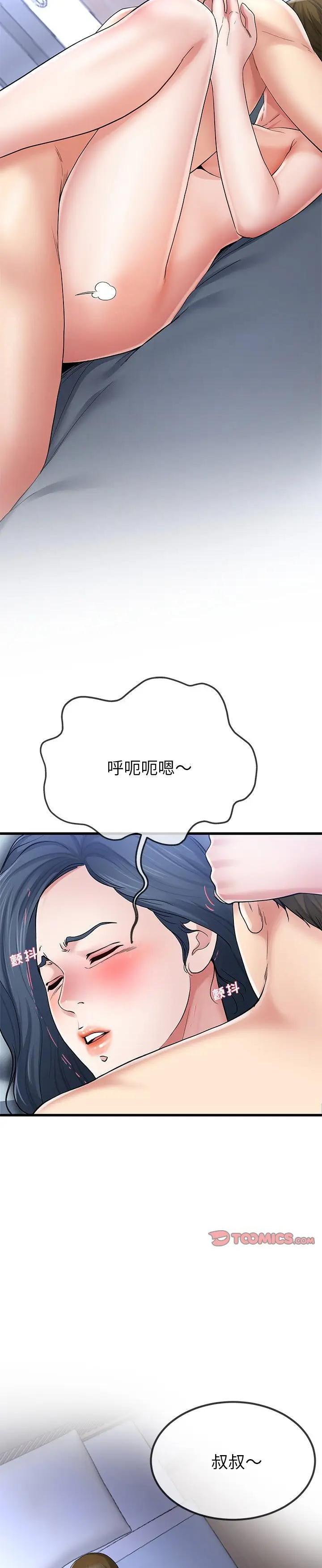 《单身爸爸想恋爱》漫画 第49话