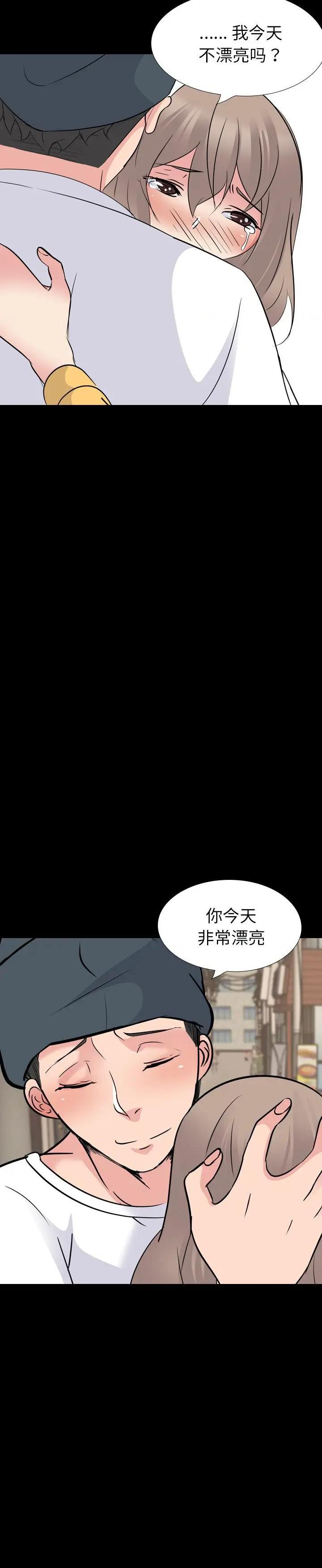 《姐姐的私密日记》漫画 第20话