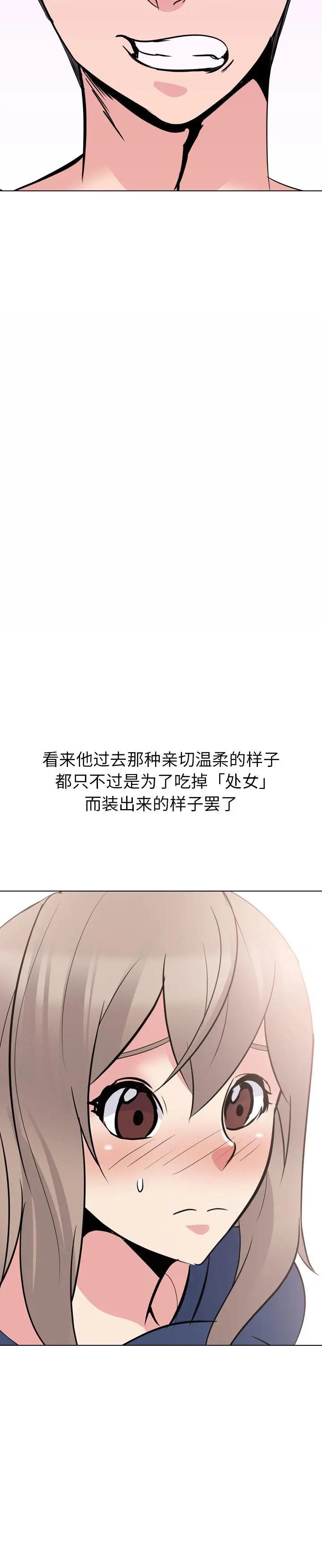 《姐姐的私密日记》漫画 第20话