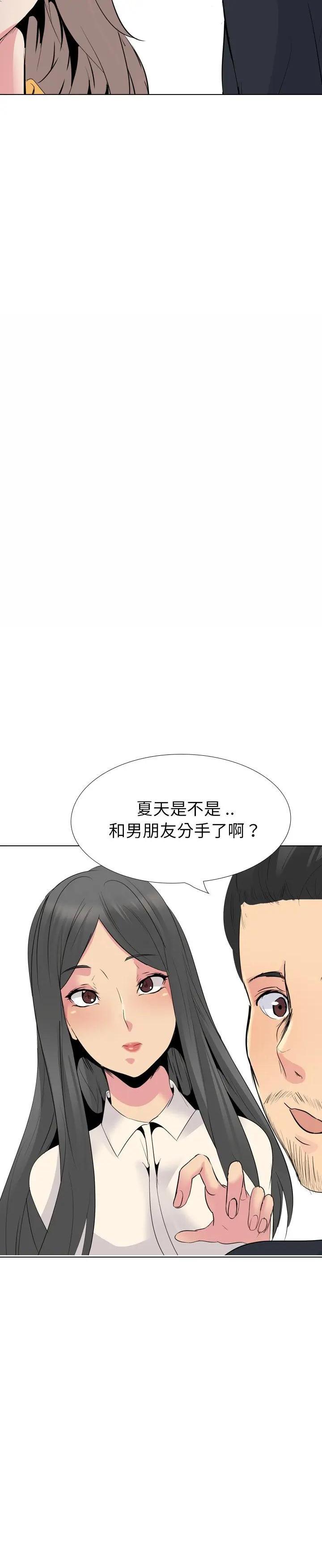 《姐姐的私密日记》漫画 第26话