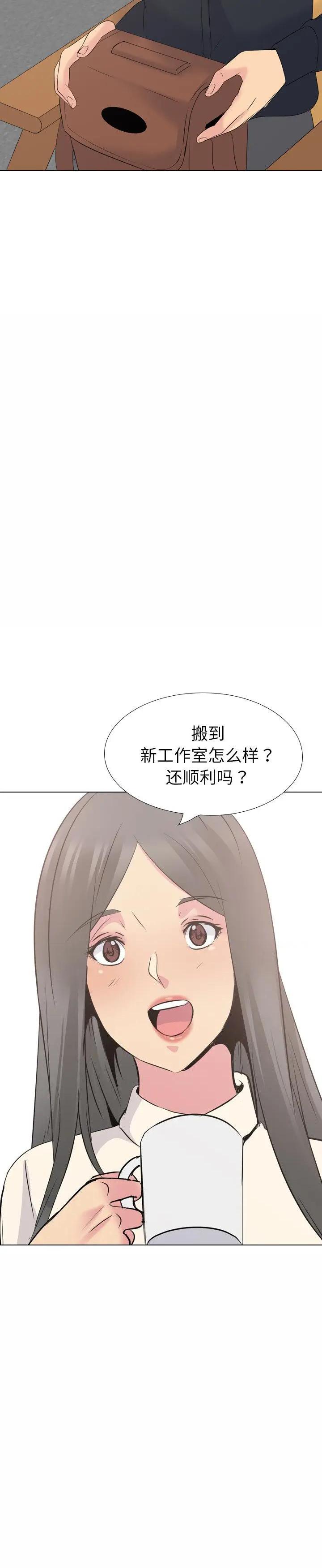 《姐姐的私密日记》漫画 第26话