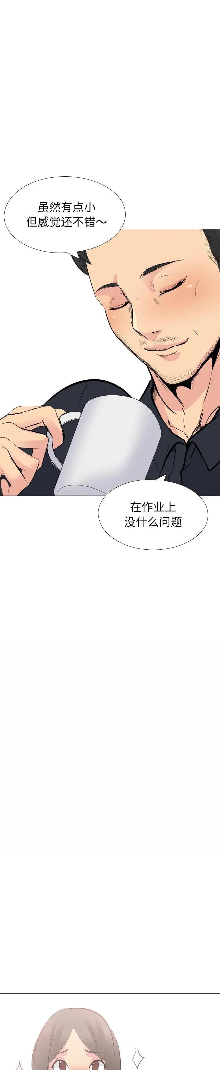 《姐姐的私密日记》漫画 第26话