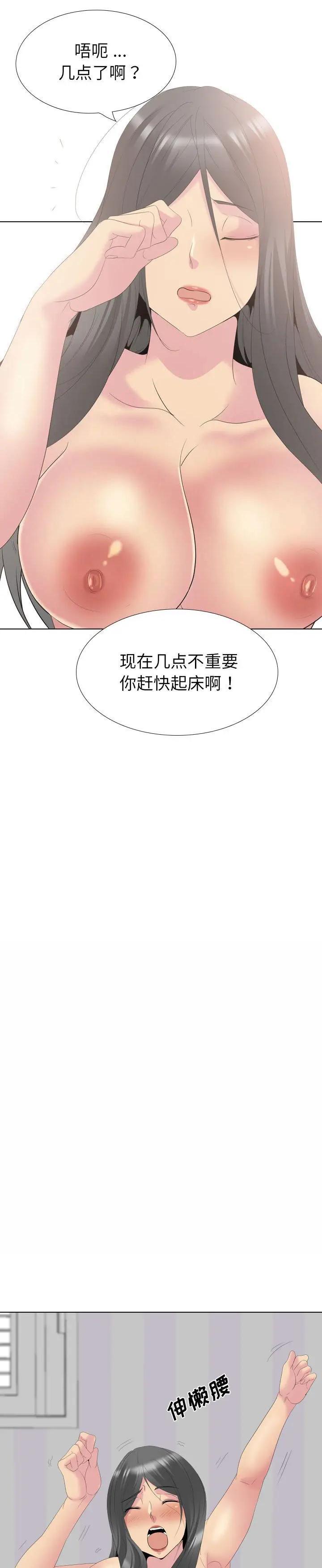 《姐姐的私密日记》漫画 第31话