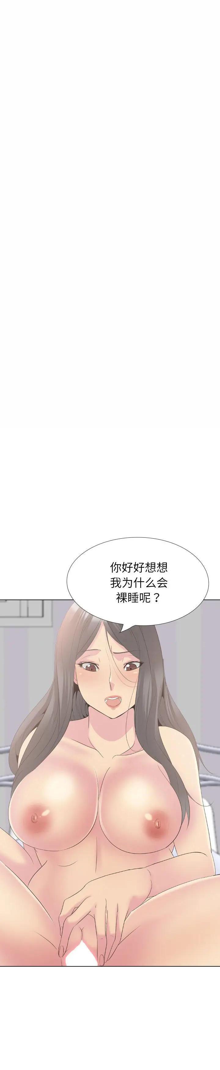 《姐姐的私密日记》漫画 第31话