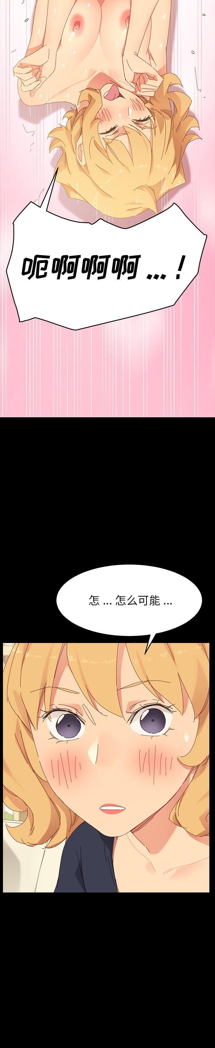 《乖乖上钩(危机四伏的家庭生活)》漫画 第6话