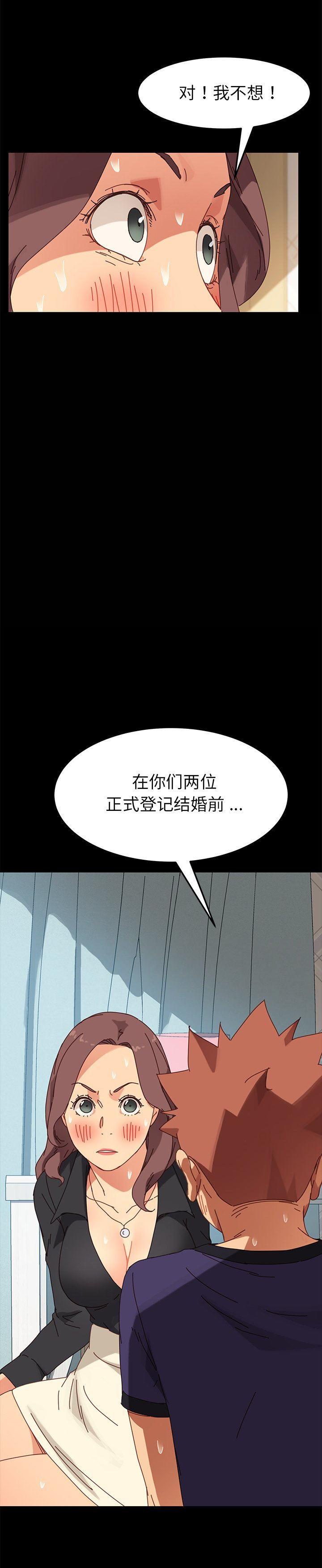 《乖乖上钩(危机四伏的家庭生活)》漫画 第13话