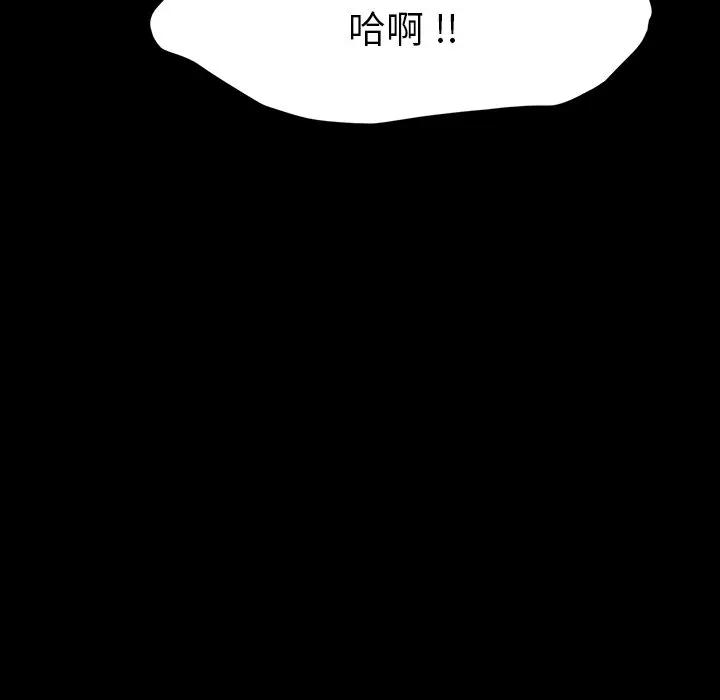 《乖乖上钩(危机四伏的家庭生活)》漫画 第44话