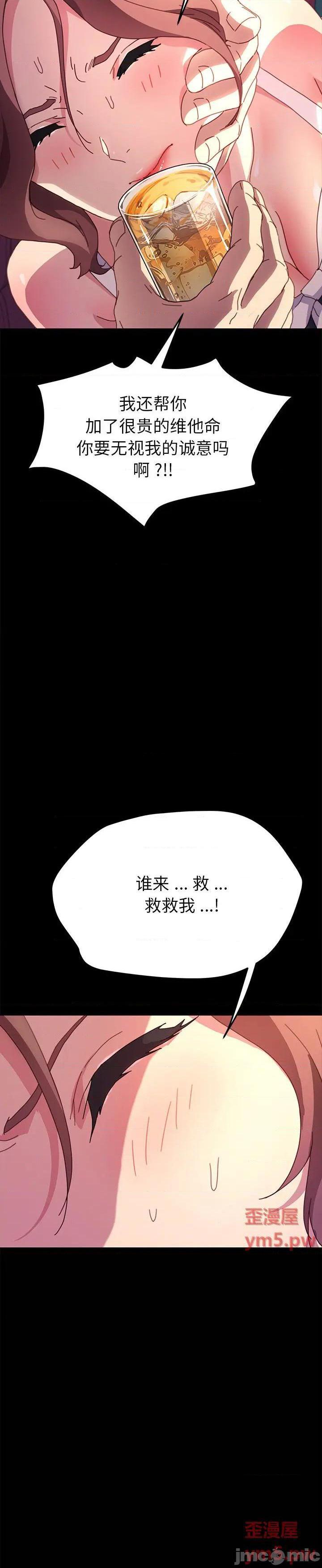 《乖乖上钩(危机四伏的家庭生活)》漫画 第51话