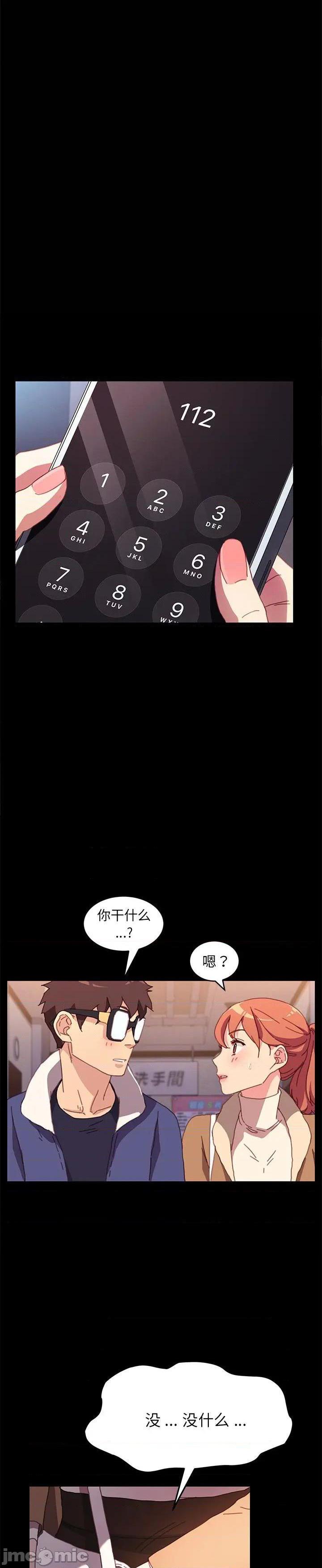 《乖乖上钩(危机四伏的家庭生活)》漫画 第51话