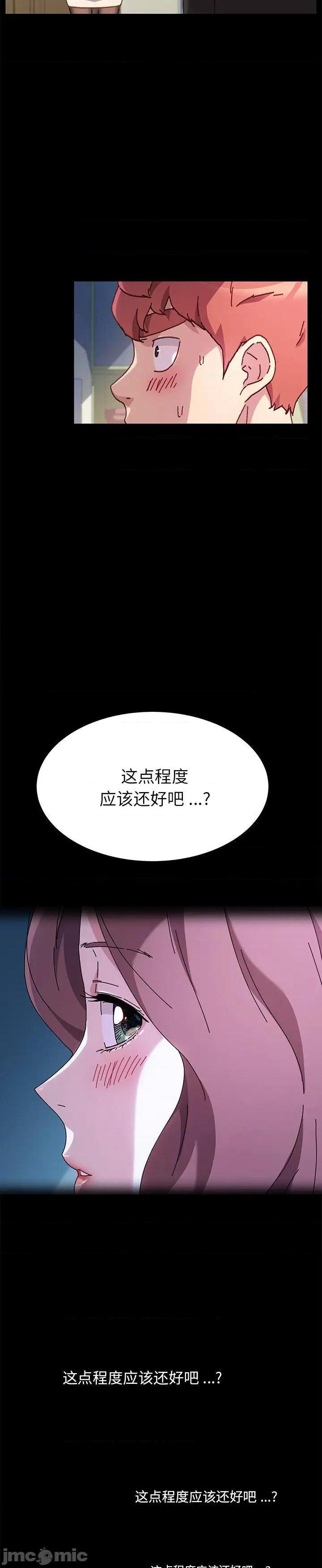 《乖乖上钩(危机四伏的家庭生活)》漫画 第56话