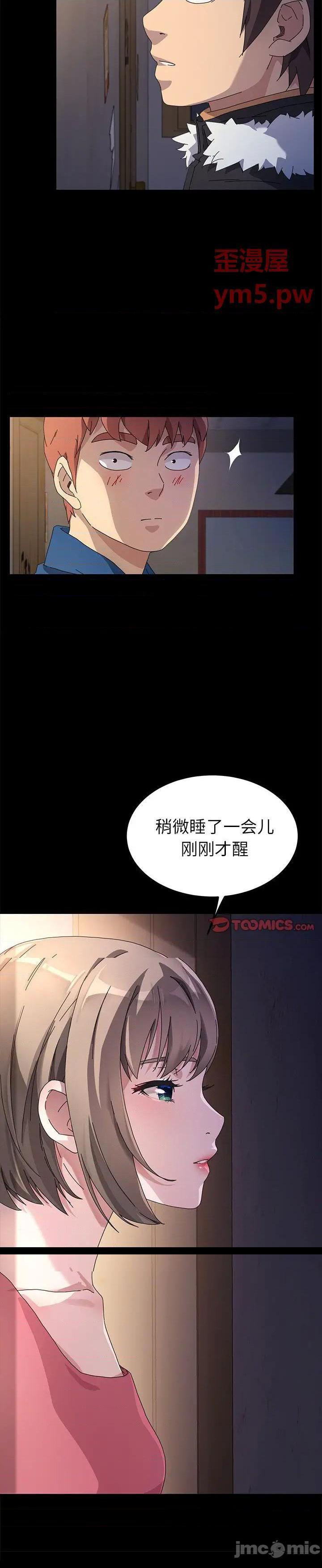 《乖乖上钩(危机四伏的家庭生活)》漫画 第66话