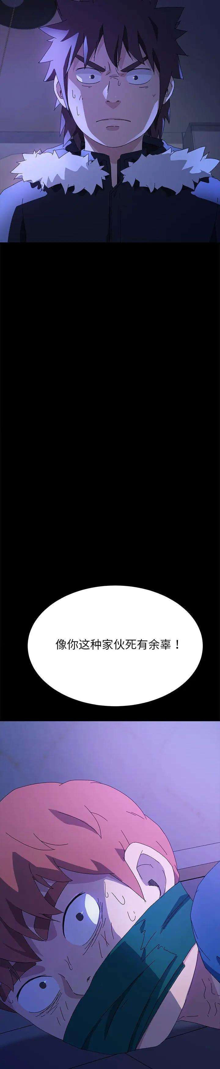 《乖乖上钩(危机四伏的家庭生活)》漫画 第67话