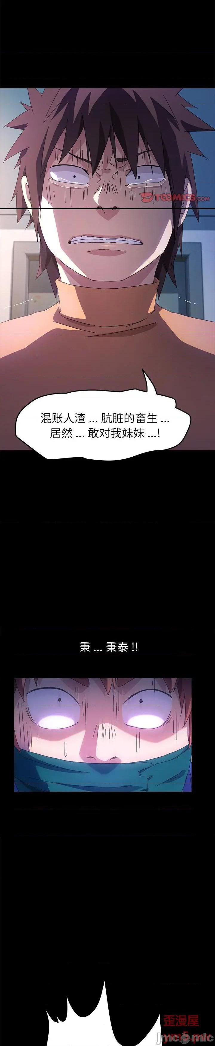 《乖乖上钩(危机四伏的家庭生活)》漫画 第68话