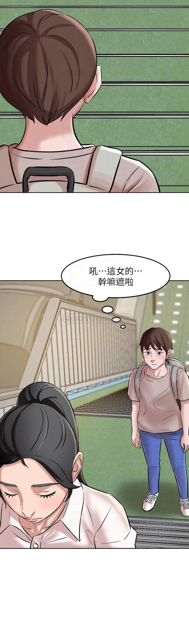 《小裤裤笔记》漫画 第3话 - 如果能扑倒恩美阿姨…